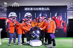    骆驼发布全球首款配备斗极高精度卫星定
