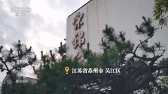    <strong>核心｜“新中式”引领国潮新风尚 千年织</strong>